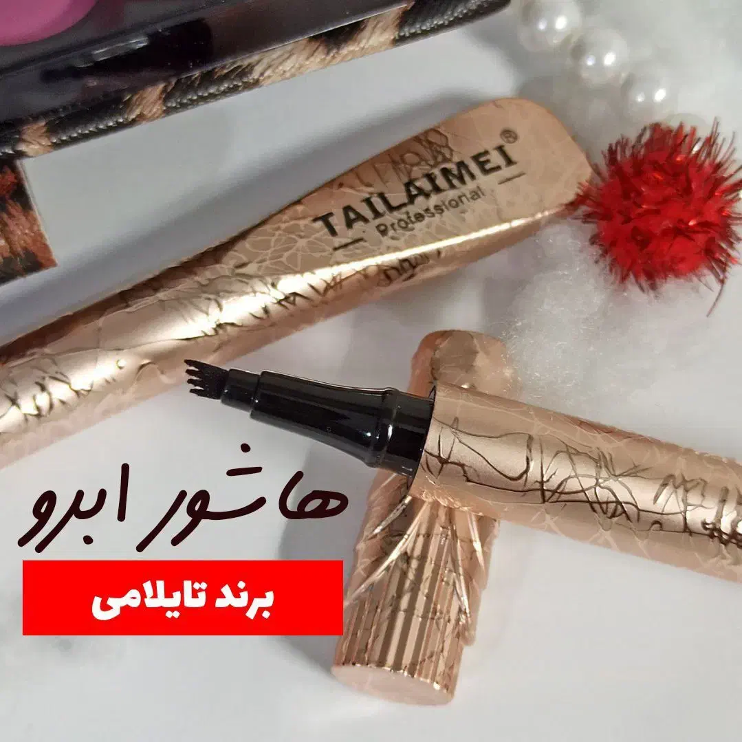 هاشور ابرو چهار خط|آرایشی، بهداشتی، درمانی|قم, دورشهر|دیوار