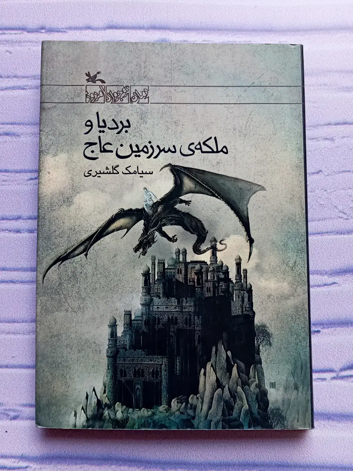 40 عدد کتاب رمان  جالب برای نوجوانان عمده|کتاب و مجله ادبی|قم, میدان نو|دیوار