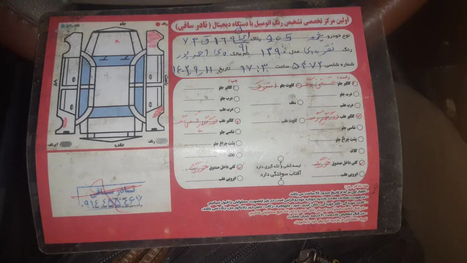 پژو 405 GL - دوگانه سوز CNG، مدل ۱۳۷۰|خودرو سواری و وانت|تهران, میدان میوه و تره‌بار مرکزی|دیوار