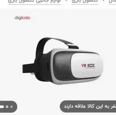 عینک vr|لوازم جانبی موبایل و تبلت|خرم‌آباد, |دیوار