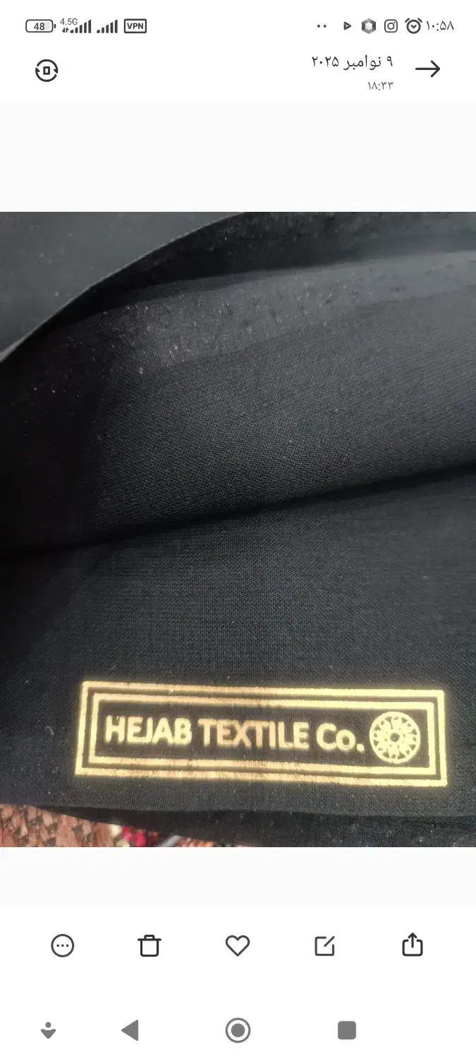 پارچه چادری|لباس|زابل, |دیوار