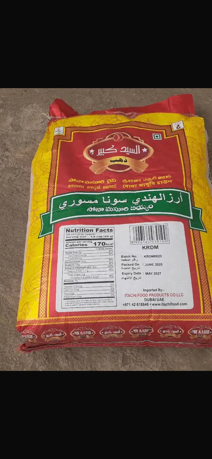 برنج|خوردنی و آشامیدنی|چهارباغ, |دیوار