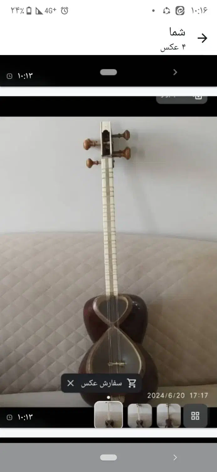 تار|سازهای سنتی|تهران, جنت‌آباد شمالی|دیوار