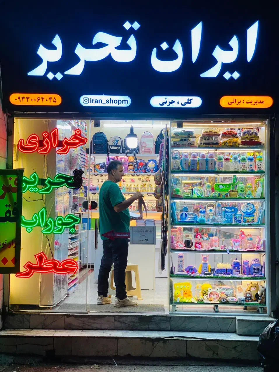 فنری کتاب|لوازم التحریر|مشهد, کارمندان دوم|دیوار