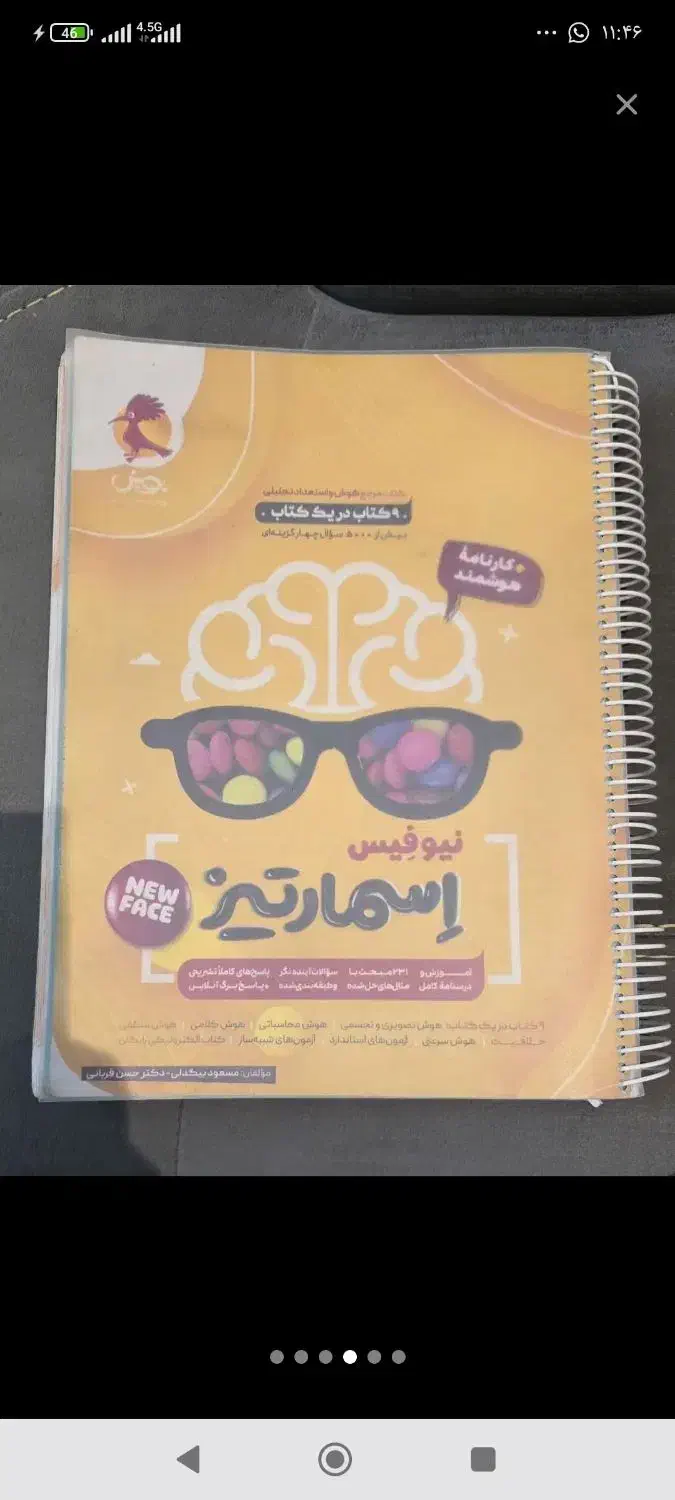 تعداد کتابهای سال 1403تیزهوشان قیمت خوب|کتاب و مجله آموزشی|گندمان, |دیوار