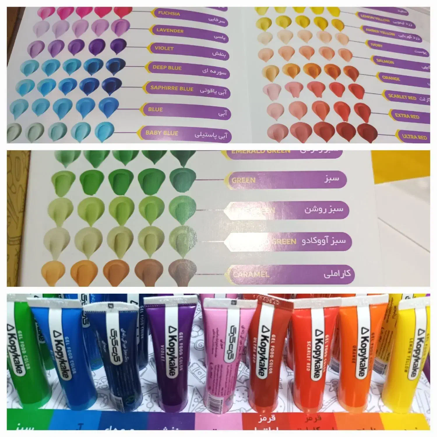 رنگ ژله ای خوراکی برند کپی کیک|خوردنی و آشامیدنی|گلبهار, شهر جدید گلبهار|دیوار