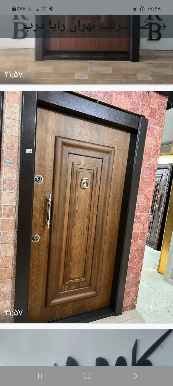 درب ضد سرقت دوگنبدان باشت|خدمات پیشه و مهارت|دوگنبدان, |دیوار