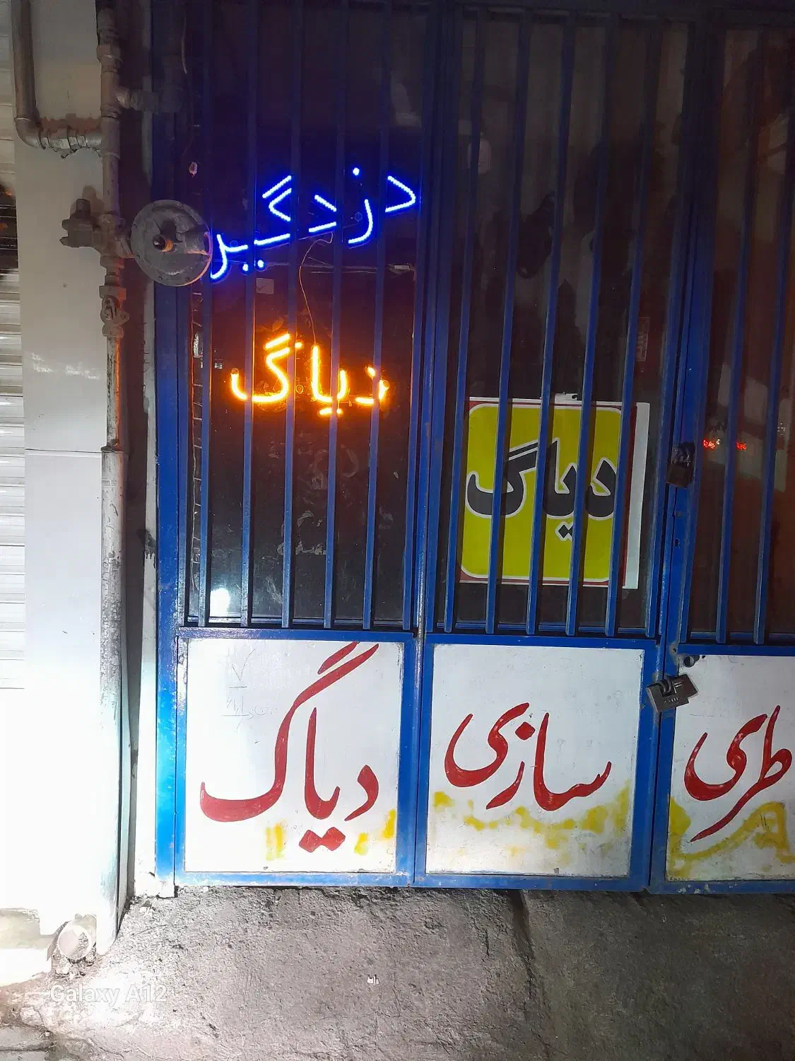 ،سپر ساینا،فن کولر ،بالابر،چراغ|قطعات یدکی و لوازم جانبی|سبزوار, امام خمینی (ناوی)|دیوار