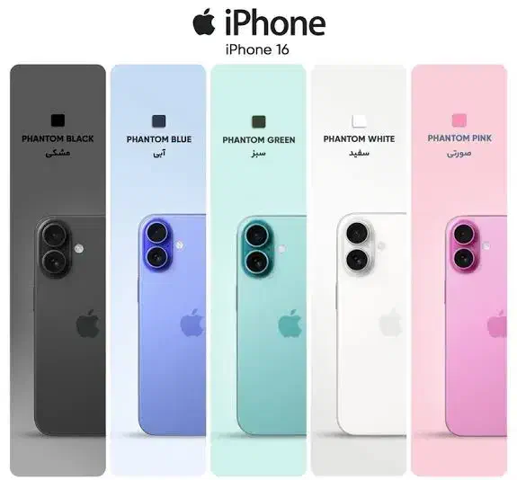آیفون iPhone 16 / اقساط / بدون پیش پرداخت|موبایل|قم, حاج زینل|دیوار