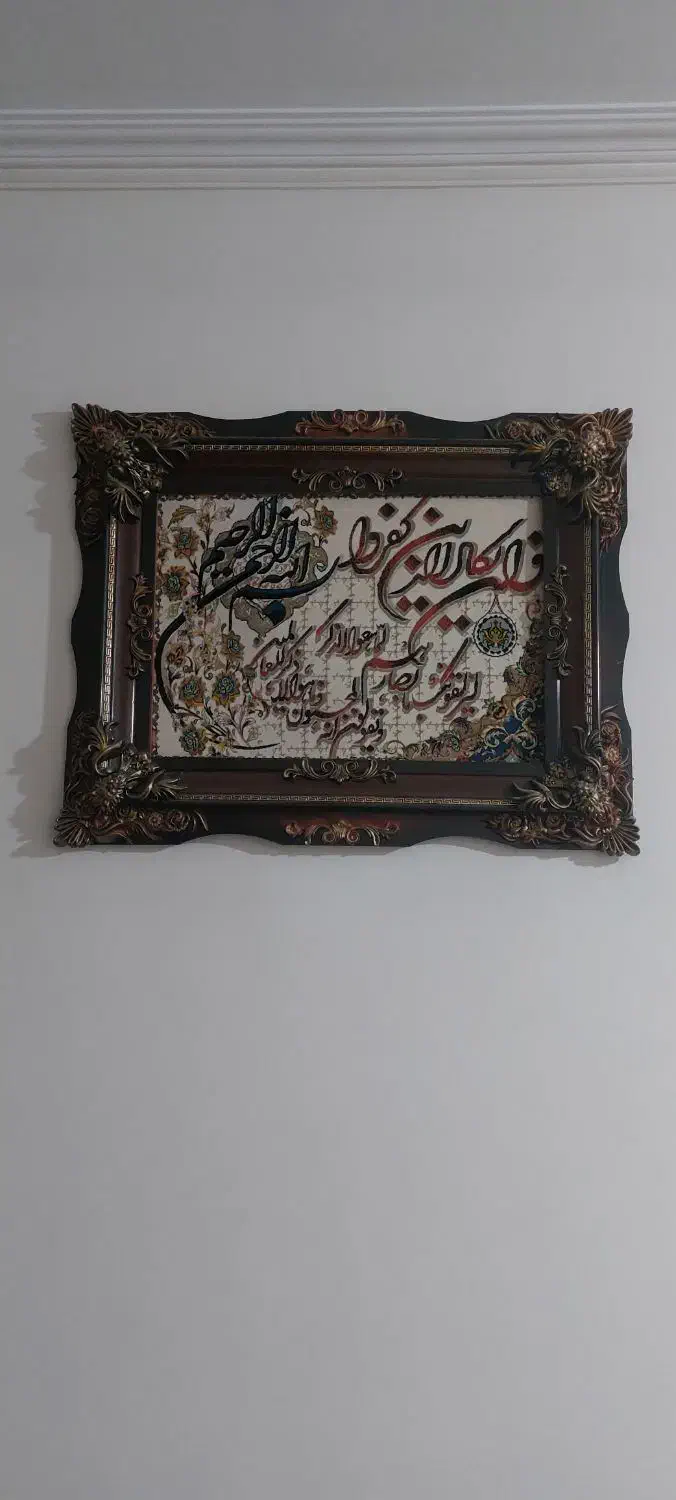 تابلو قرآنی ون یکاد|تابلو فرش|تهران, مسعودیه|دیوار