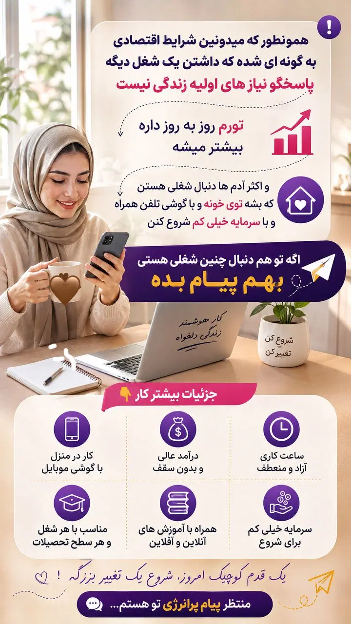 کار در منزل|استخدام اداری و مدیریت|تهران, دکتر هوشیار|دیوار
