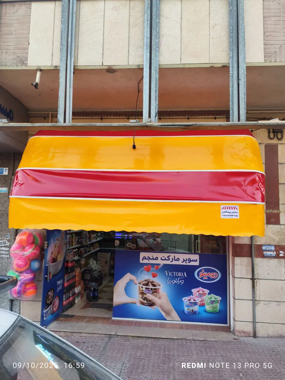 نصب سایبان بازو مدل آلمانی رنگ زرد|فروشگاه و مغازه|تهران, هفت چنار|دیوار