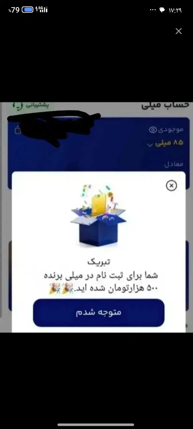 میلی|کارت هدیه و تخفیف|هرسین, |دیوار