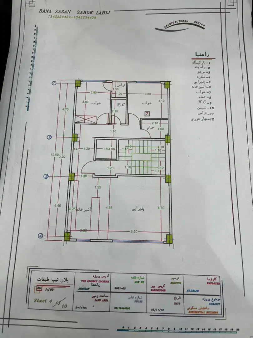 زمین‌۱۵۰متری/دوکله،/براصلی مهرگان|فروش زمین و ملک کلنگی|لاهیجان, شیخ زاهد|دیوار