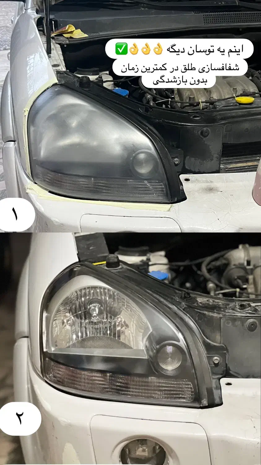 شفاف سازی چراغ|خدمات موتور و ماشین|چالوس, |دیوار