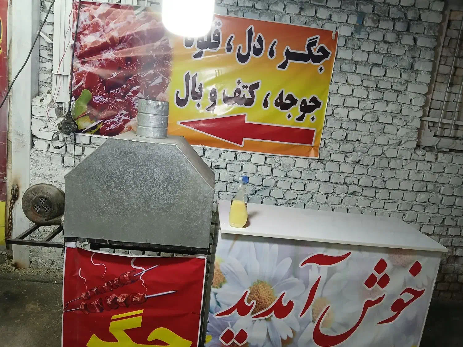 جیگرکی دایی|خدمات پذیرایی، مراسم|خمین, |دیوار