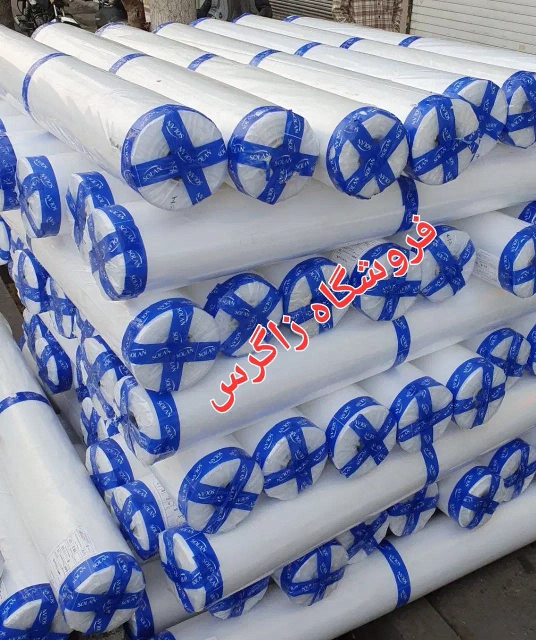 نایلون عریض.حبابدار.چسب پهن.گونی نما.|عمدهفروشی|تهران, سیروس|دیوار