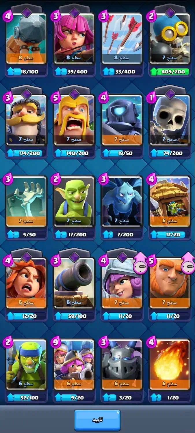 کلش‌رویال|کنسول، بازی ویدئویی و آنلاین|پردیس, فاز ۲|دیوار