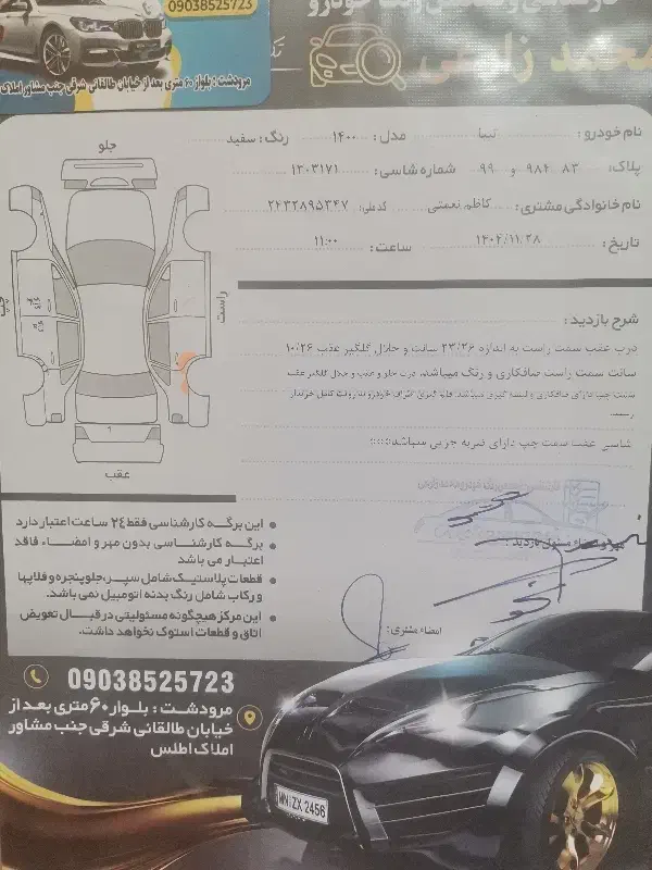 تیبا 2|خودرو سواری و وانت|مرودشت, ابوذر شمالی‎|دیوار