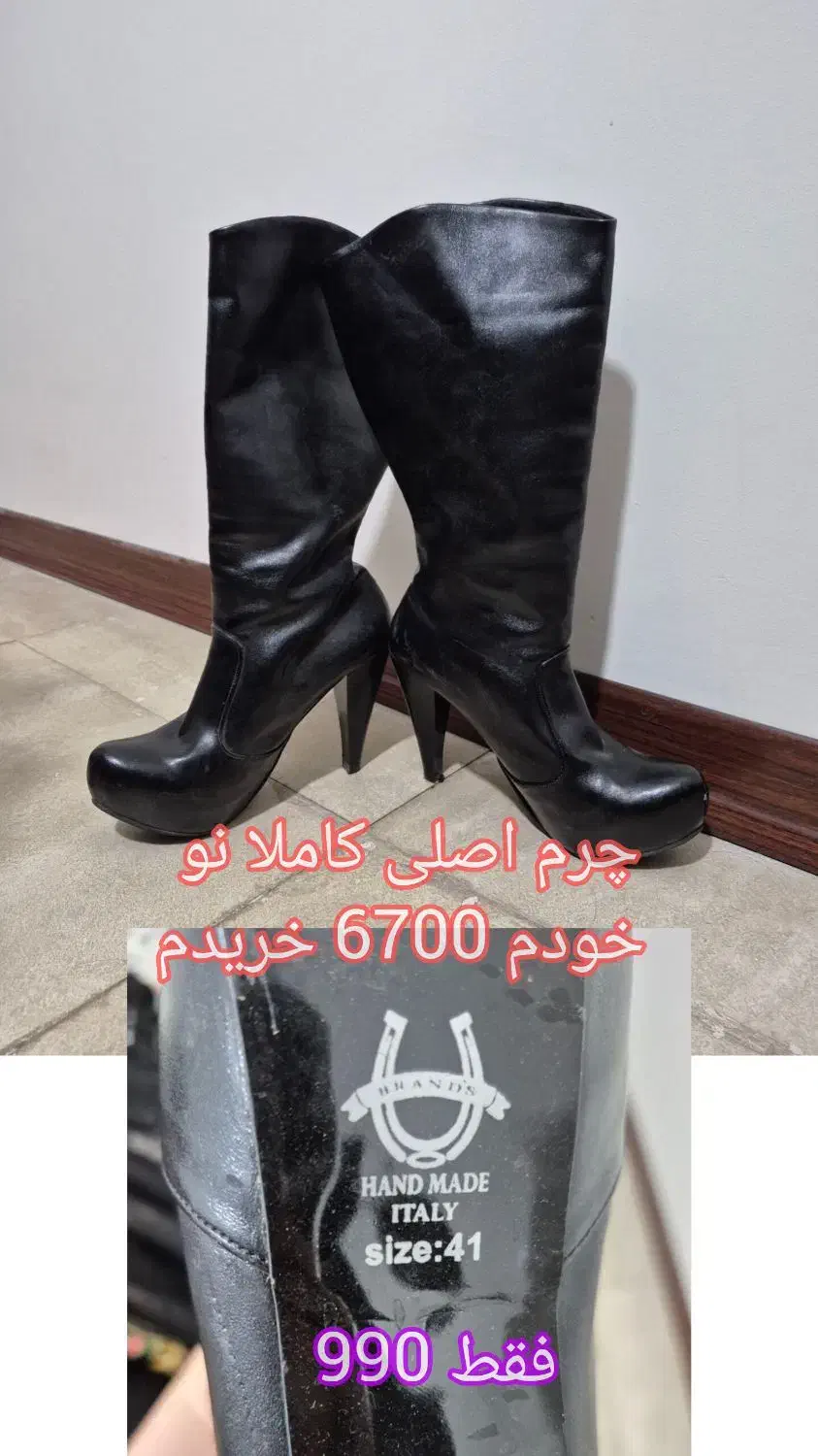 بوت بلند چرم مجلسی|کیف، کفش، کمربند|پاکدشت, پاکدشت (مامازند)|دیوار