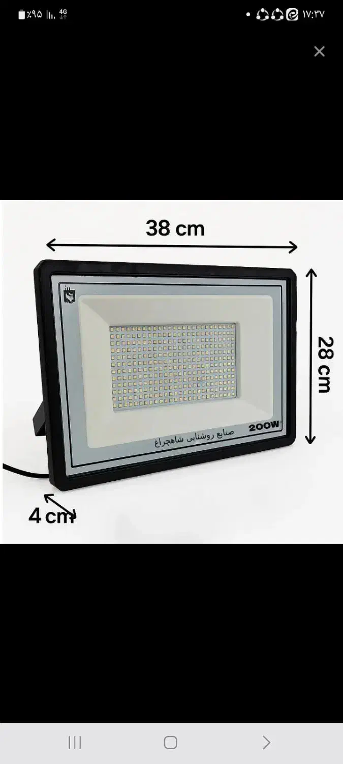 پرژکتور همراه با 2سال ضمانت بی قید و شرط|لامپ و چراغ|اصفهان, لاله|دیوار