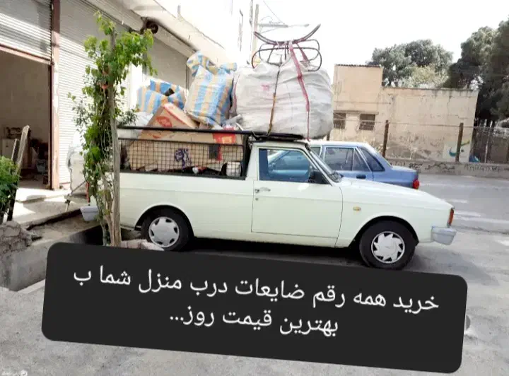 ضایعاتی . اهن ۰|عمدهفروشی|کاشان, کارگر|دیوار