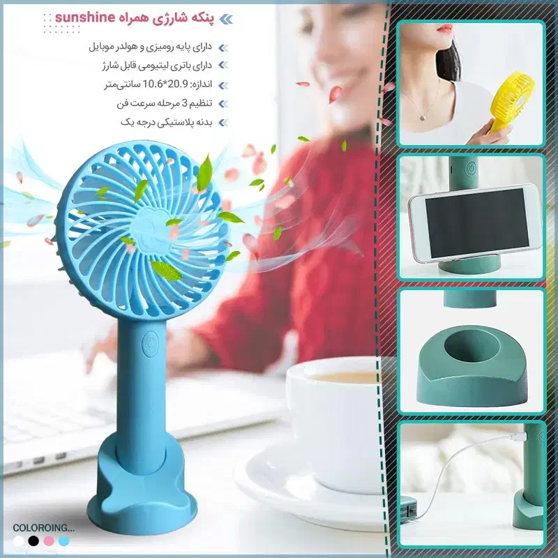 پنکه شارزی همراهsunshine|پنکه و تصفیه‌کنندهٔ هوا|تهران, سعادت‌آباد|دیوار