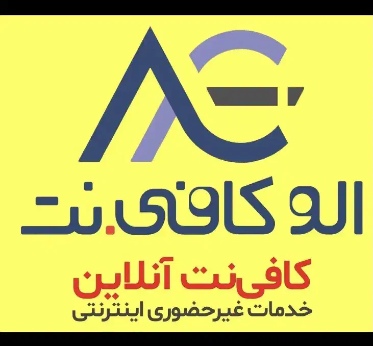 کافینت انلاین|خدمات رایانه‌ای و موبایل|سنندج, |دیوار