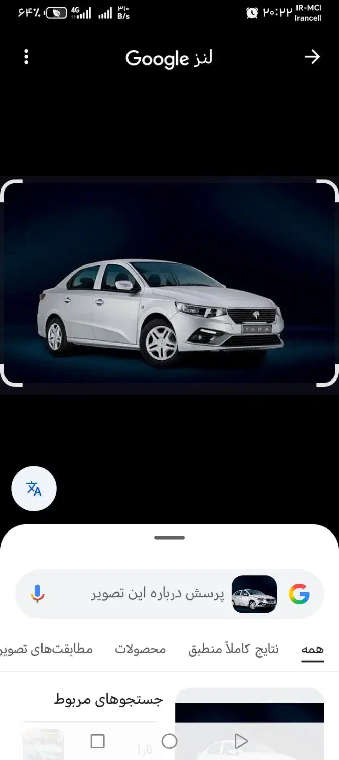 حواله تارا طرح مادران فوق‌العاده|خودرو سواری و وانت|مشهد, فاطمیه|دیوار