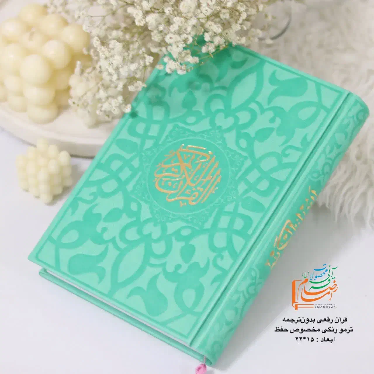 کتاب هدیه قرآنی|کتاب و مجله مذهبی|همدان, |دیوار