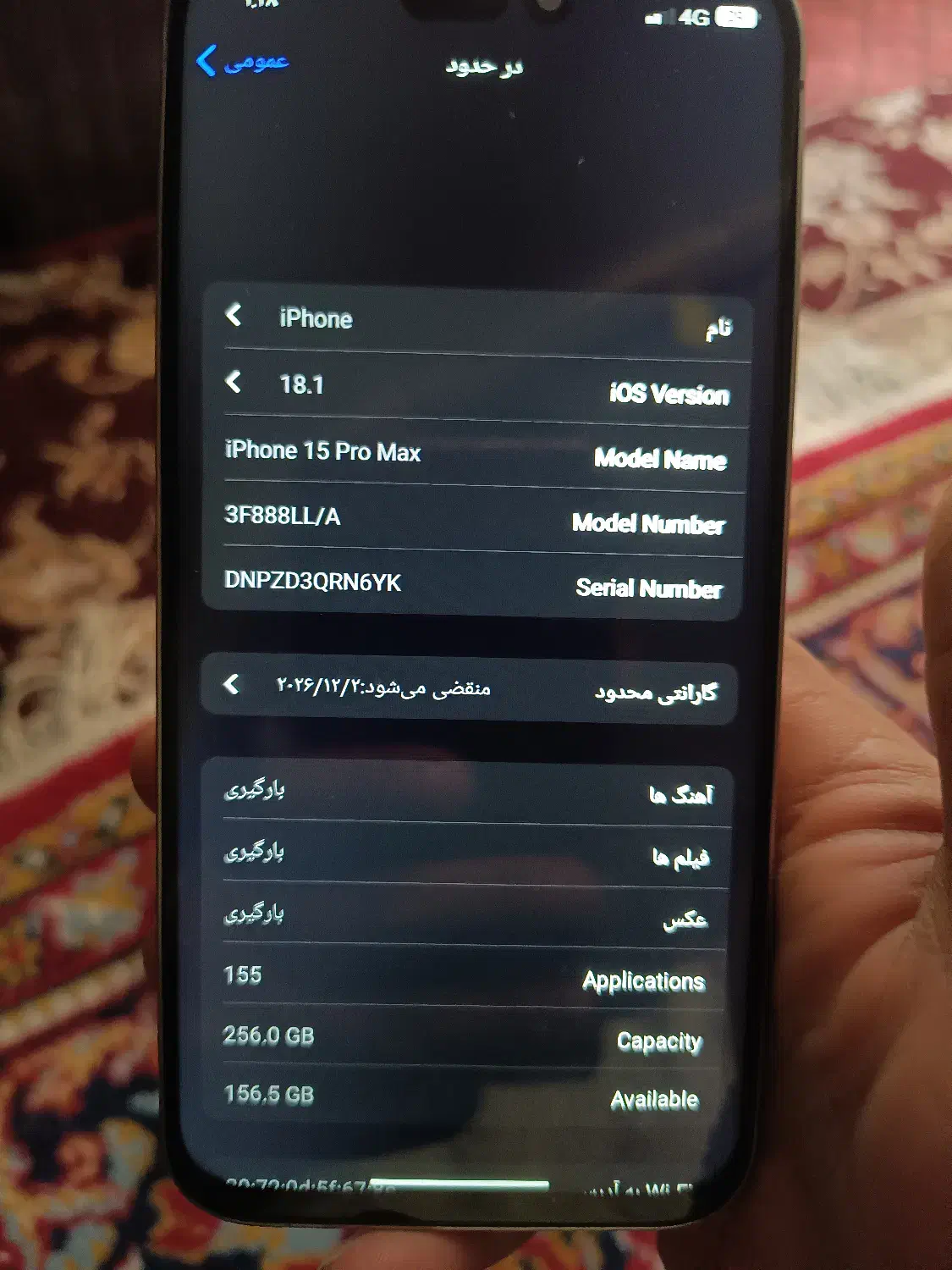 ایفون 15پرومکس کپی|موبایل|شیراز, زند|دیوار