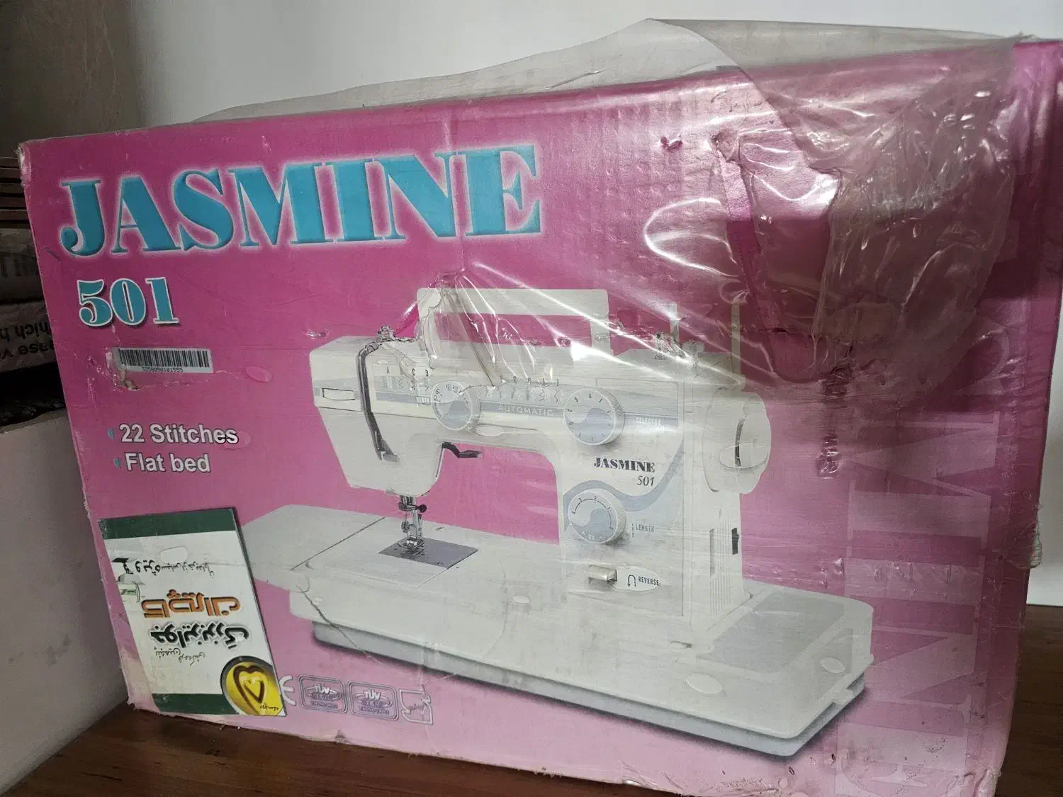 چرخ خیاطی|چرخ خیاطی و ریسندگی|بیرجند, |دیوار