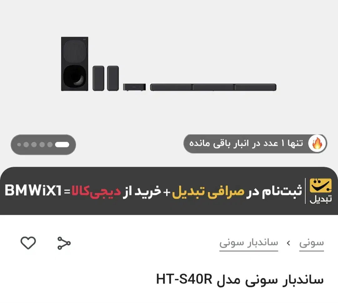 ساند بار سونی|سیستم صوتی خانگی|مشهد, توس (بلوار توس)|دیوار
