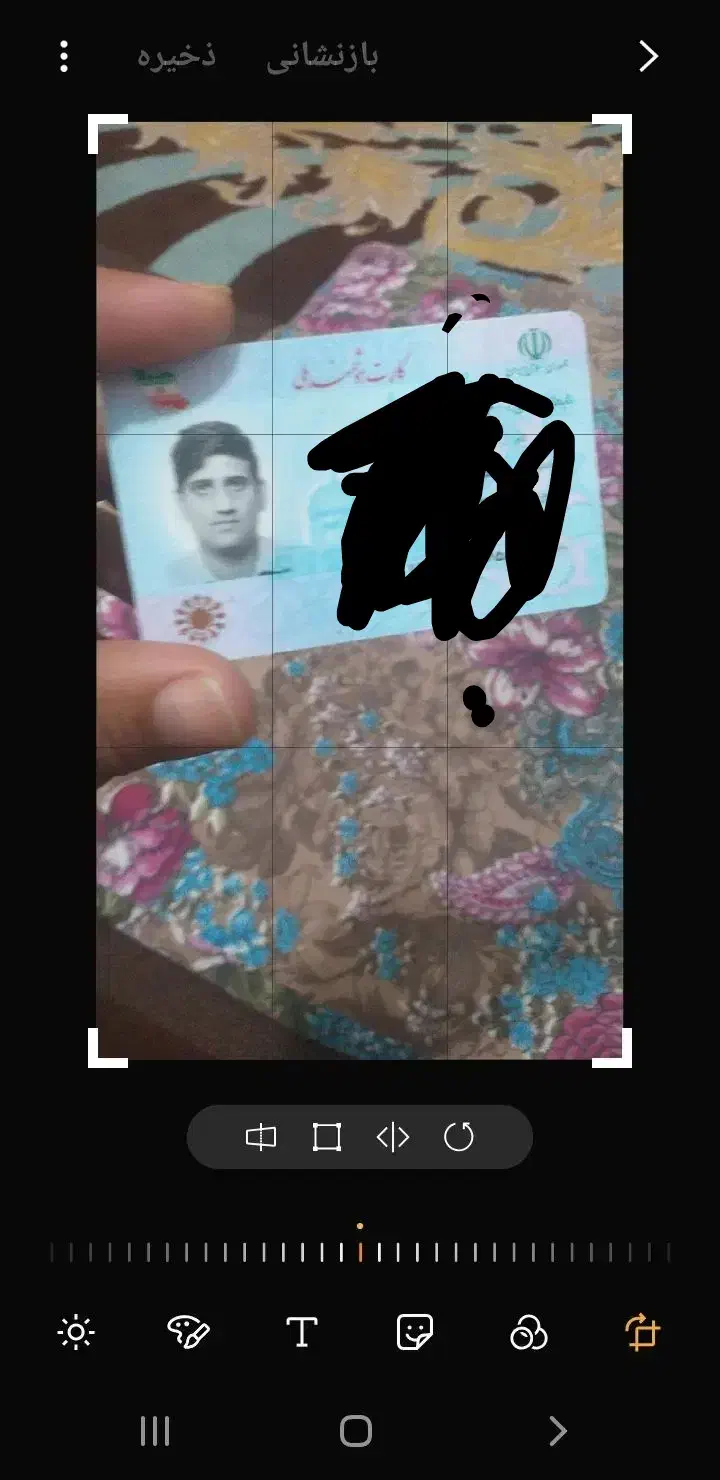 کارت ملی گمشده|اشیا|چغادک, |دیوار