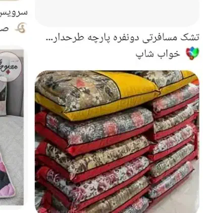 تشک و پتو اقتصادی|رختخواب، بالش، پتو|خمینی‌شهر, |دیوار