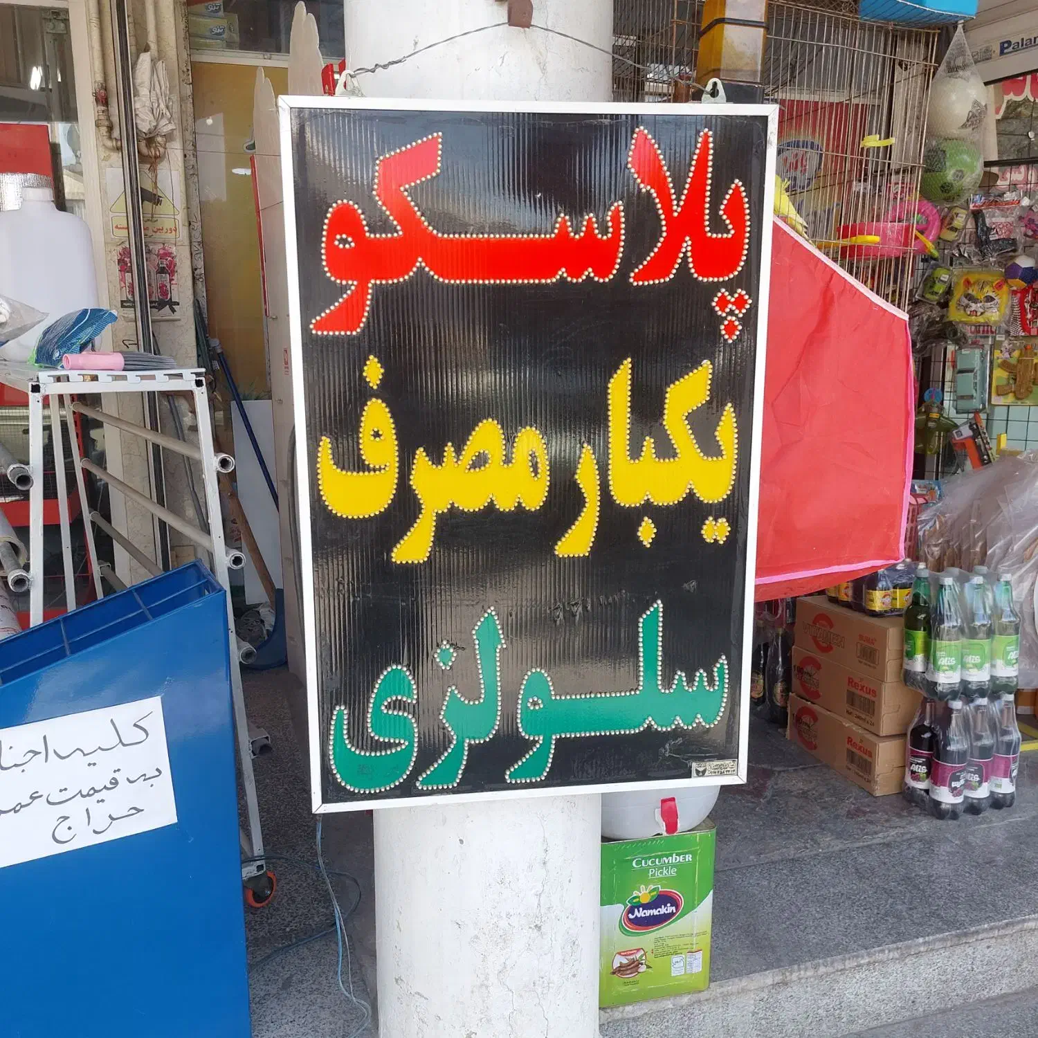 حراج تابلو led باوسایل|فروشگاه و مغازه|شیراز, تندگویان|دیوار