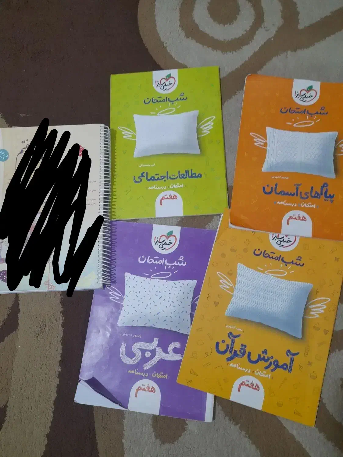 کتاب کلاس هفتم|کتاب و مجله آموزشی|اصفهان, شهرک ولیعصر|دیوار