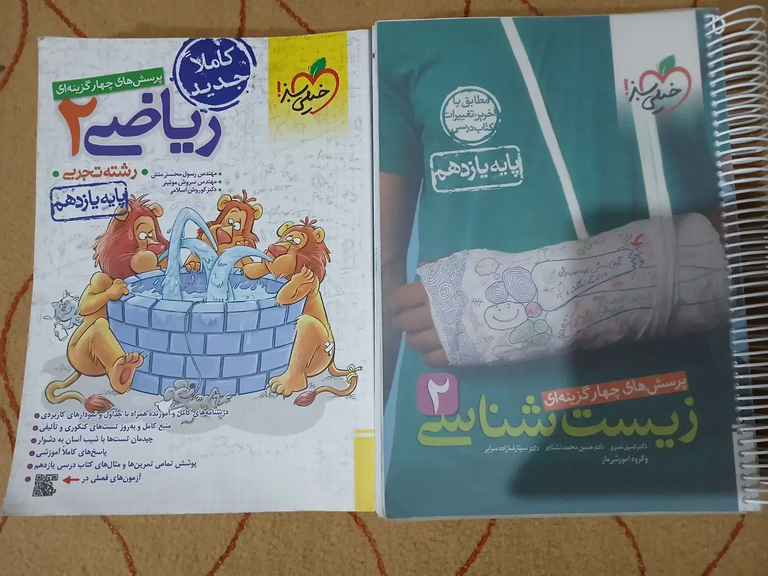 کتاب کنکوری|کتاب و مجله آموزشی|ایلام, |دیوار