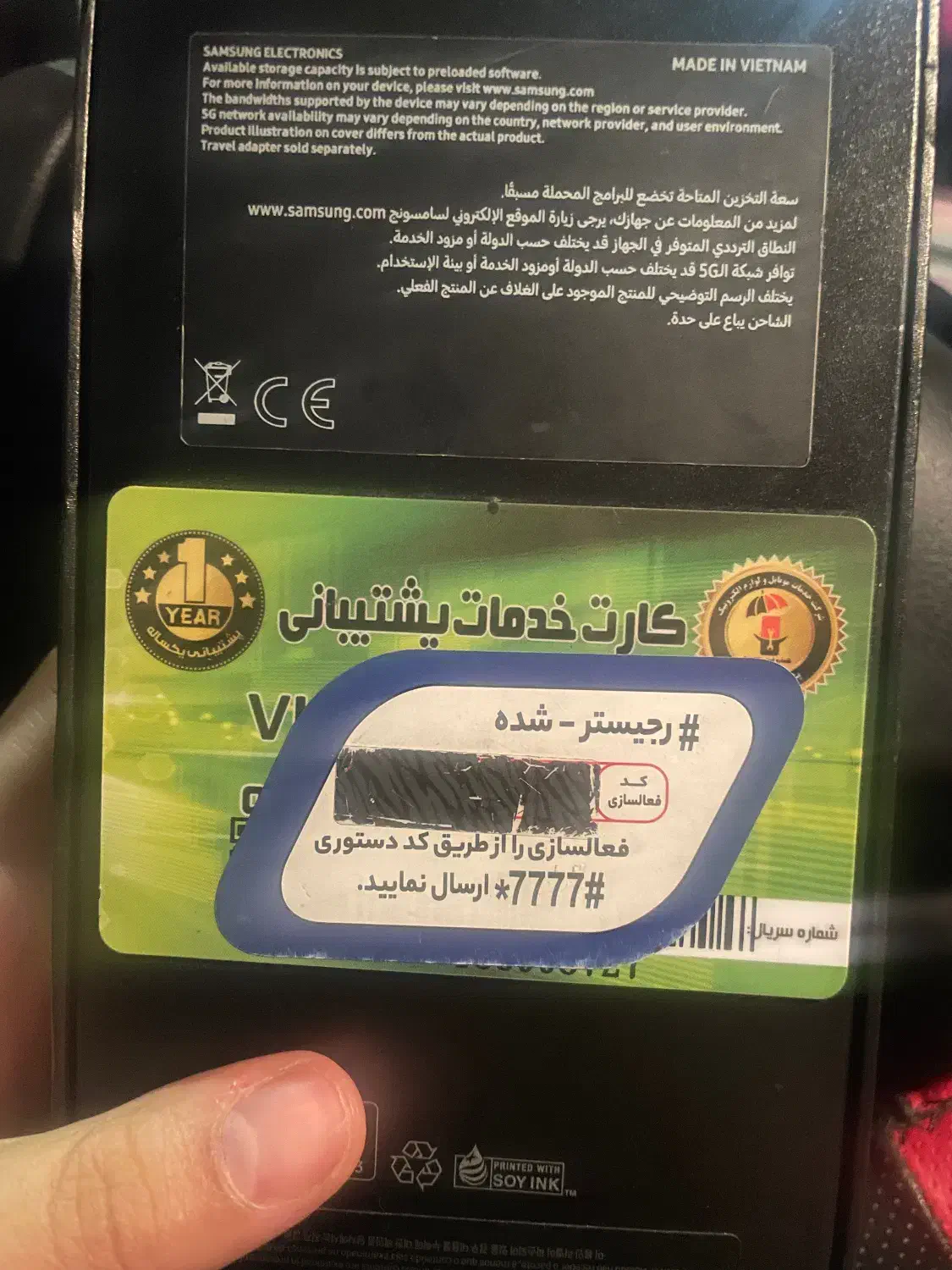 S24ultra|موبایل|دهدشت, |دیوار