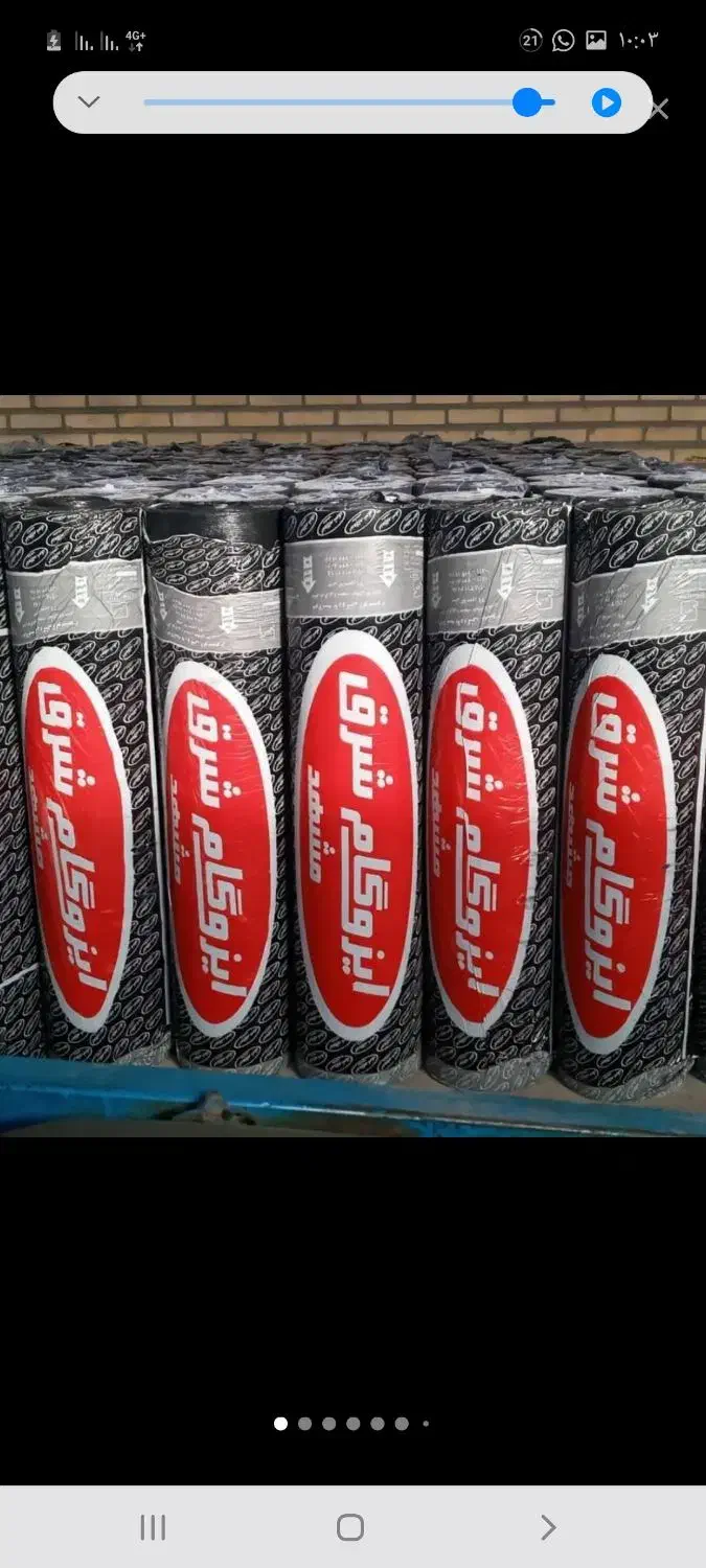 ایزوگام|مصالح و تجهیزات ساختمان|زاهدان, |دیوار