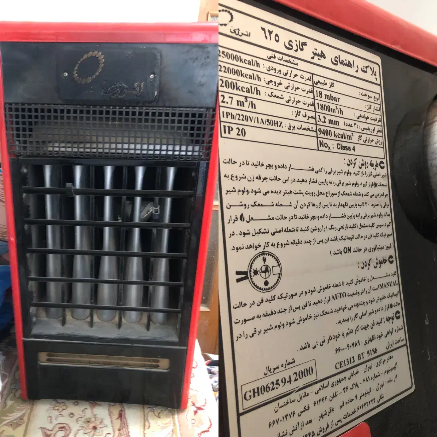 هیتر گازی بخاری|بخاری، هیتر، شومینه|بجنورد, |دیوار