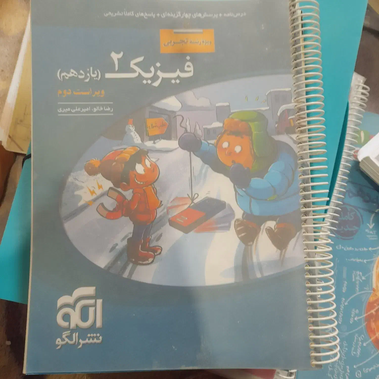 کتاب کنکور تجربی آیکیو نشر الگو خیلی سبز مبتکران و|کتاب و مجله آموزشی|کنارک, |دیوار