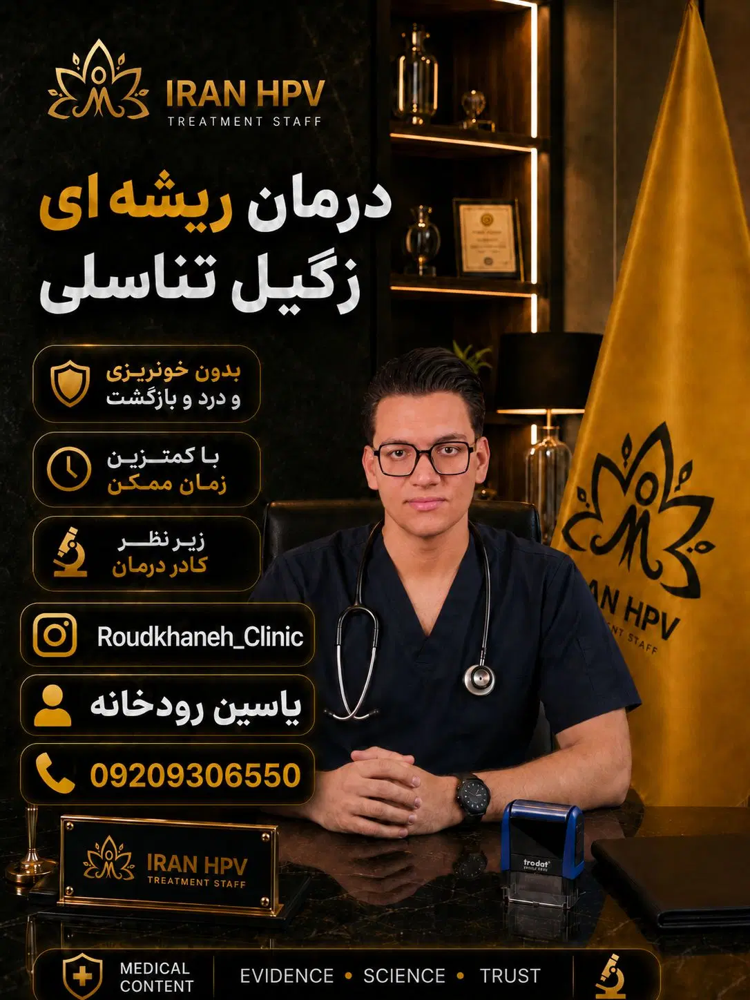 پاکسازی ریشه ای زگیل و تبخال|خدمات زیبایی و سلامت|اهواز, نادری|دیوار
