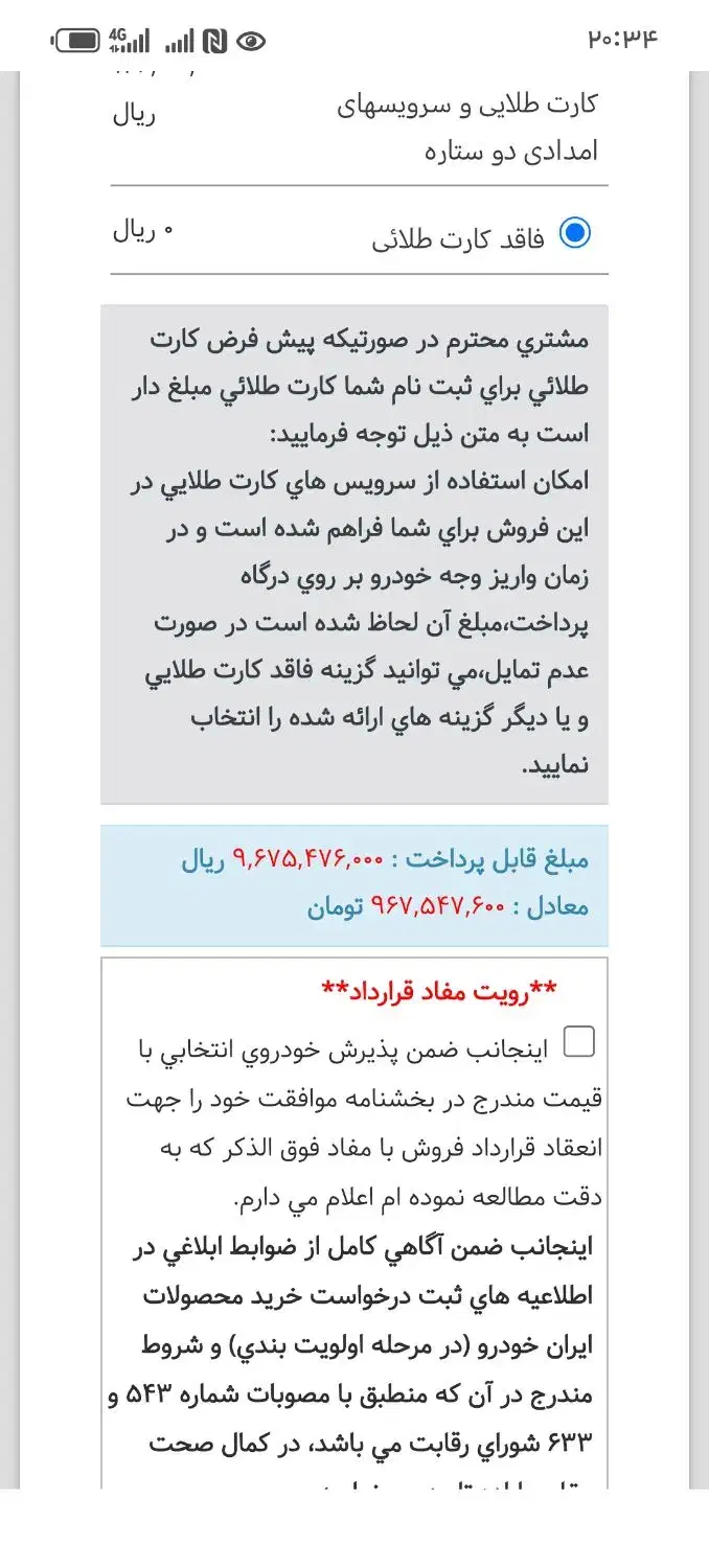 فروش حواله تارا 6دنده دستی 90روزه|خودرو سواری و وانت|تربت‌حیدریه, شهرک ولیعصر|دیوار