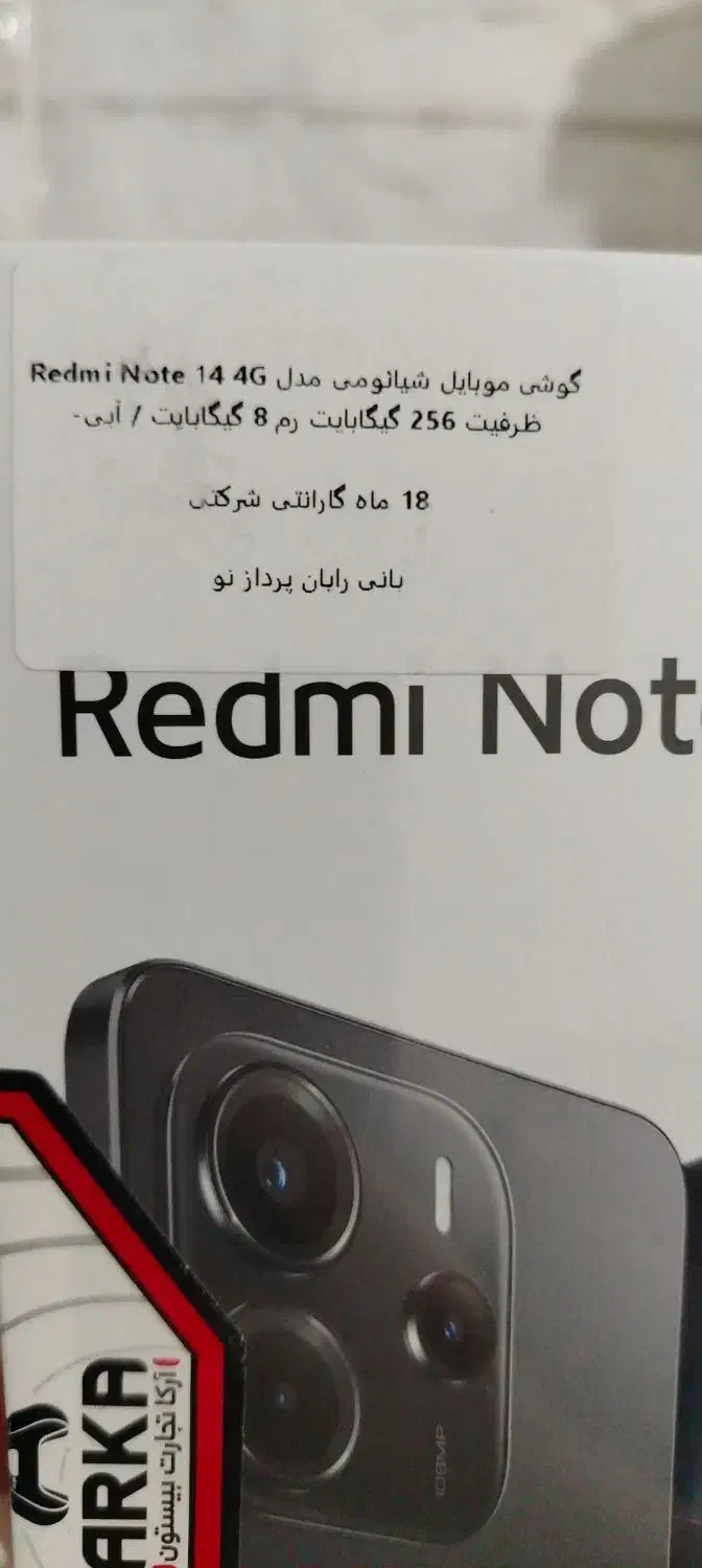 redmi note14|موبایل|شیراز, شهرک گلستان|دیوار