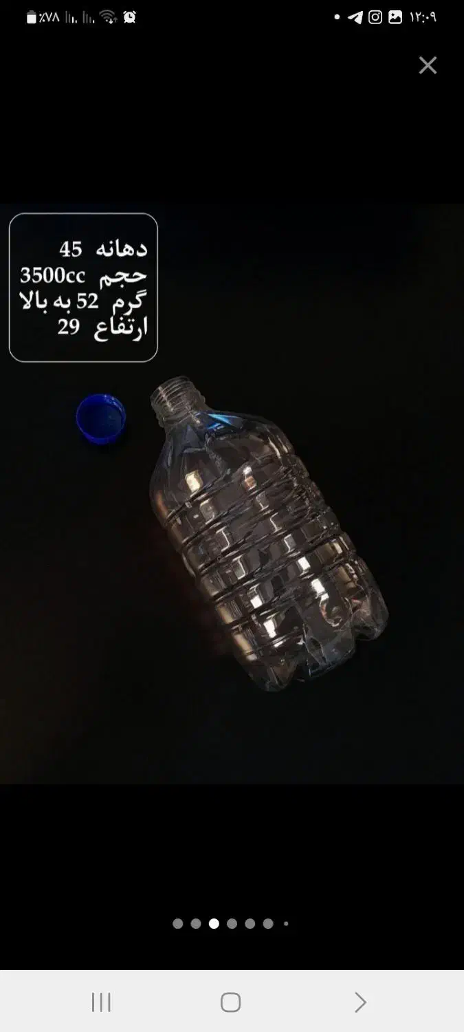 تولید کننده انواع بطری پت یکبار مصرف|ظروف نگهدارنده، پلاستیکی، یکبارمصرف|تبریز, |دیوار