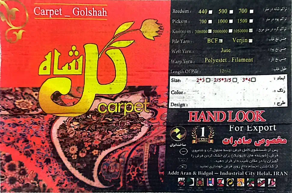 فرش ۹متری|فرش|رحیم‌آباد, |دیوار