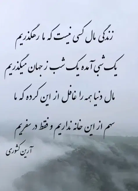 سلام|فعالیت داوطلبانه|تبریز, |دیوار