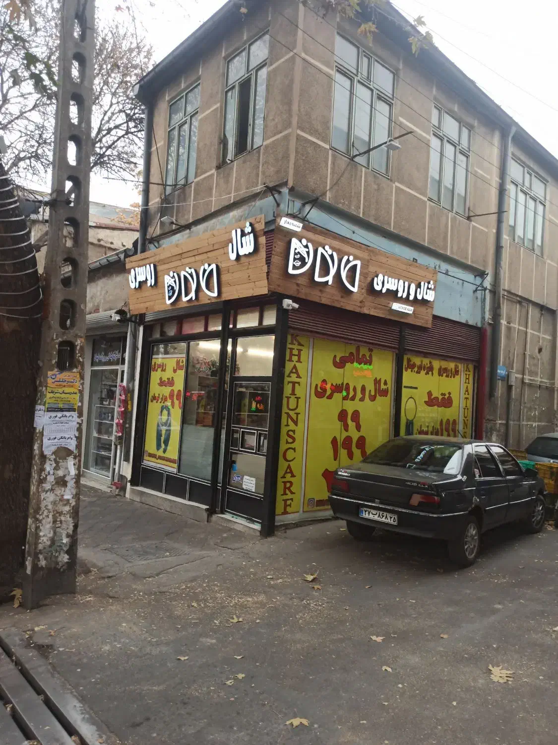 دو نفر فروشنده ماهر و سرزبون دار خانوم در دو شیفت|استخدام خدمات فروشگاه و رستوران|مراغه, |دیوار