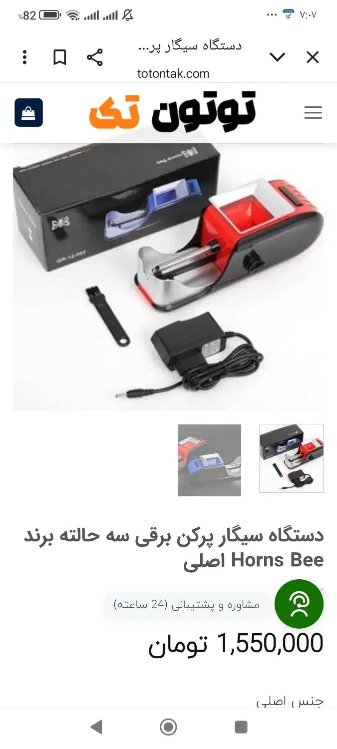 مینی تستر|اجاق گاز و لوازم برقی پختوپز|صدرا-فارس, فاز ۱|دیوار